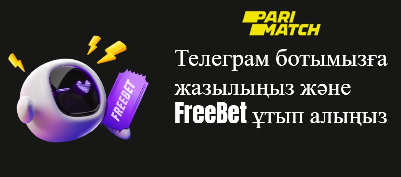 Parimatch Сәлемдесу бонусы