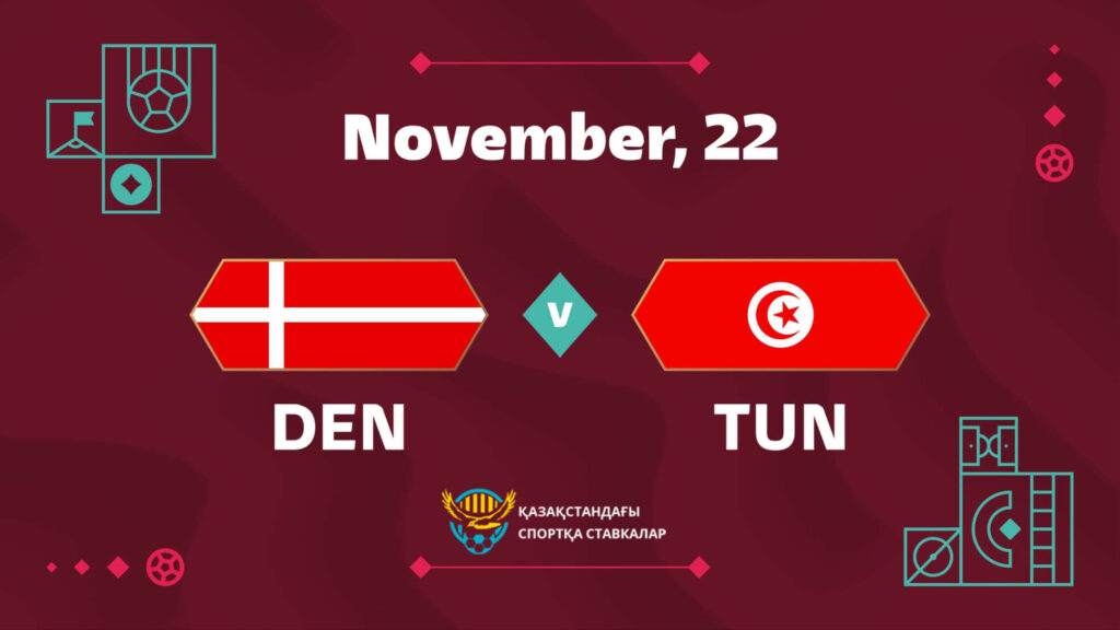 Дания және Тунис