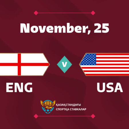 Прогноз матча Англия — США