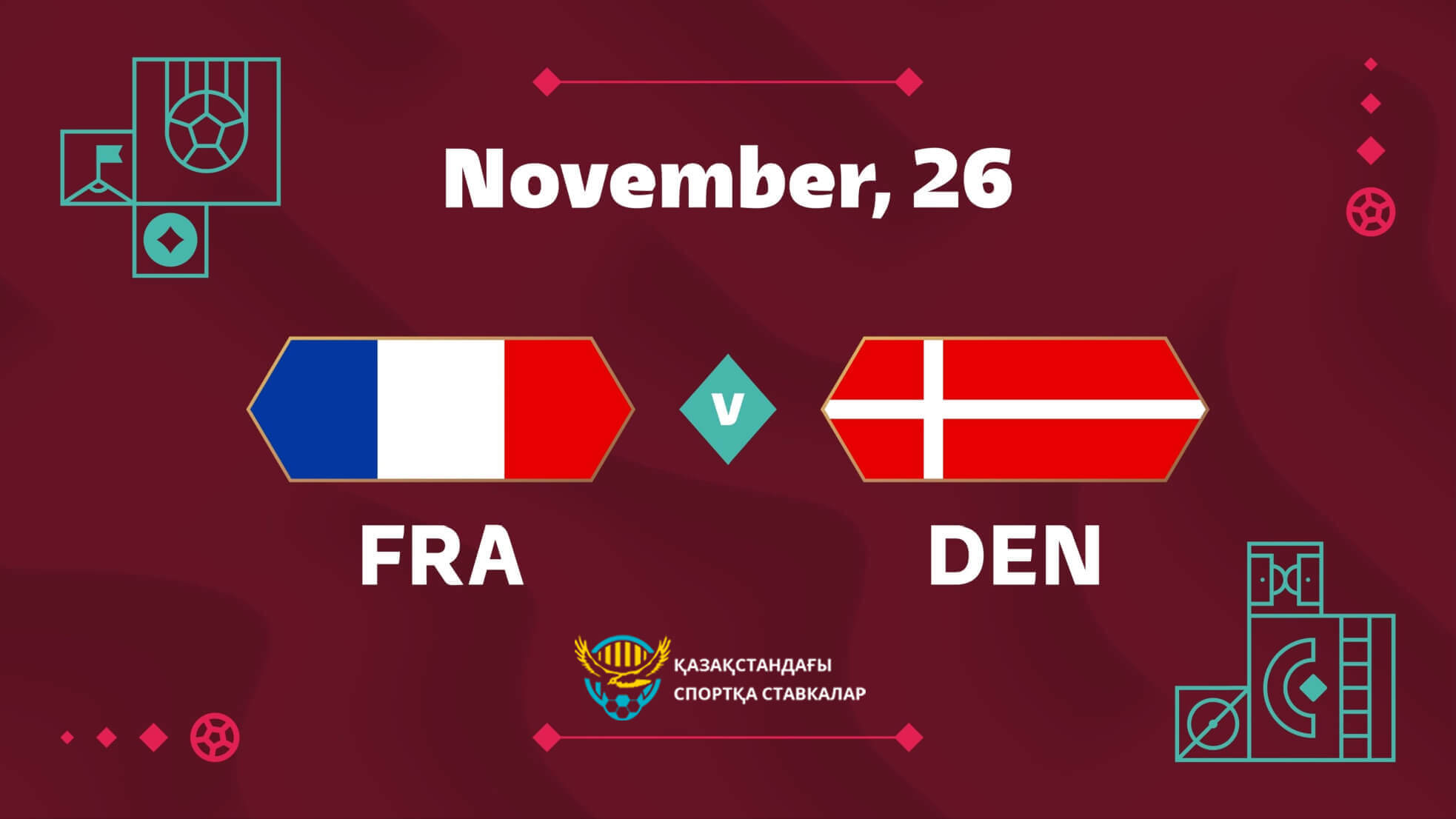 Прогноз матча Франция — Дания