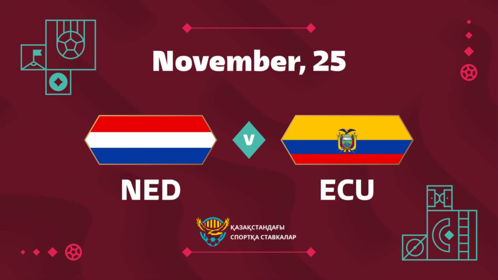 Нидерланды - Эквадор