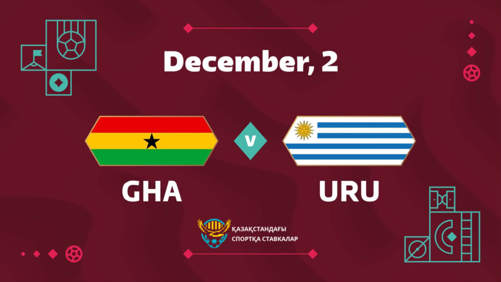 Гана қарсы Уругвай