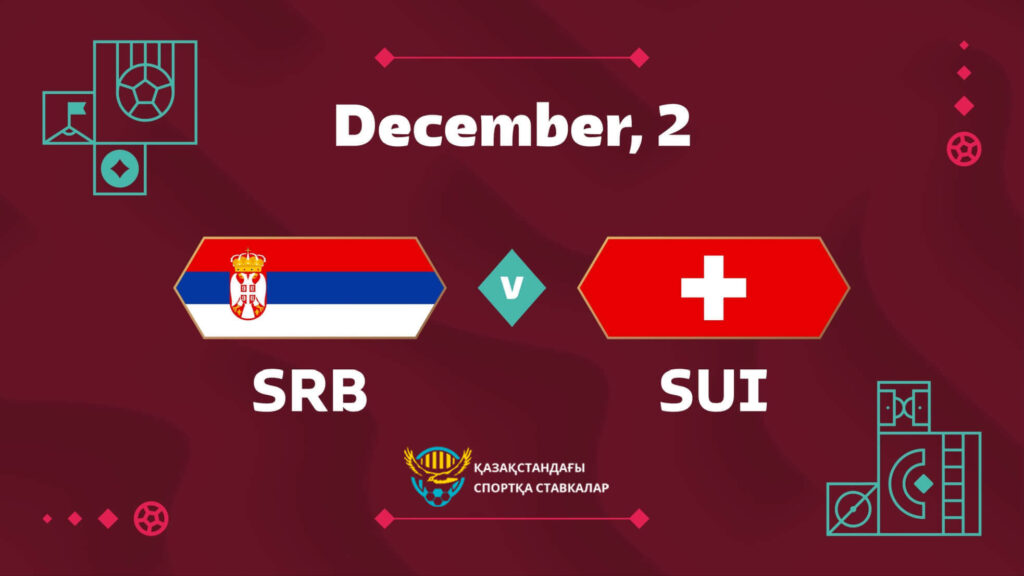 Сербия және Швейцария