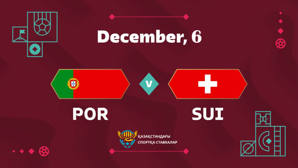 Португалия - Швейцария
