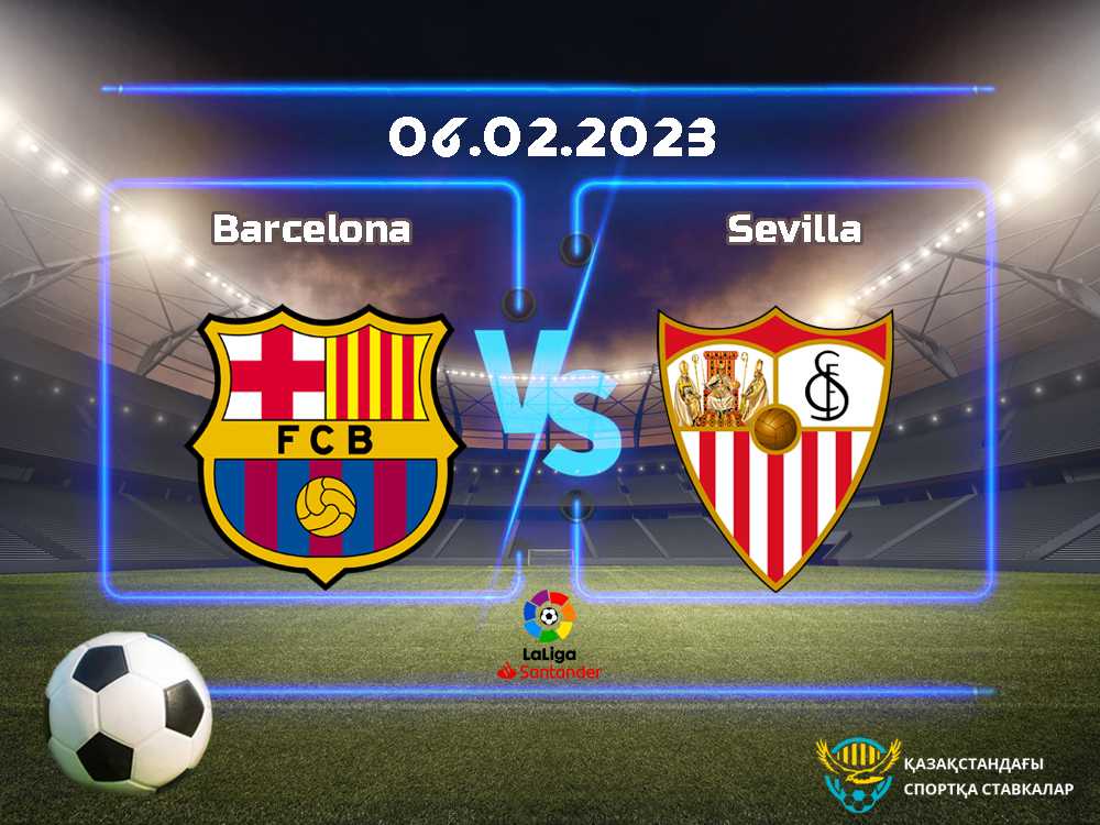 Барселона vs Севилья