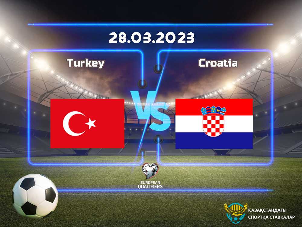 Түркия және Хорватия