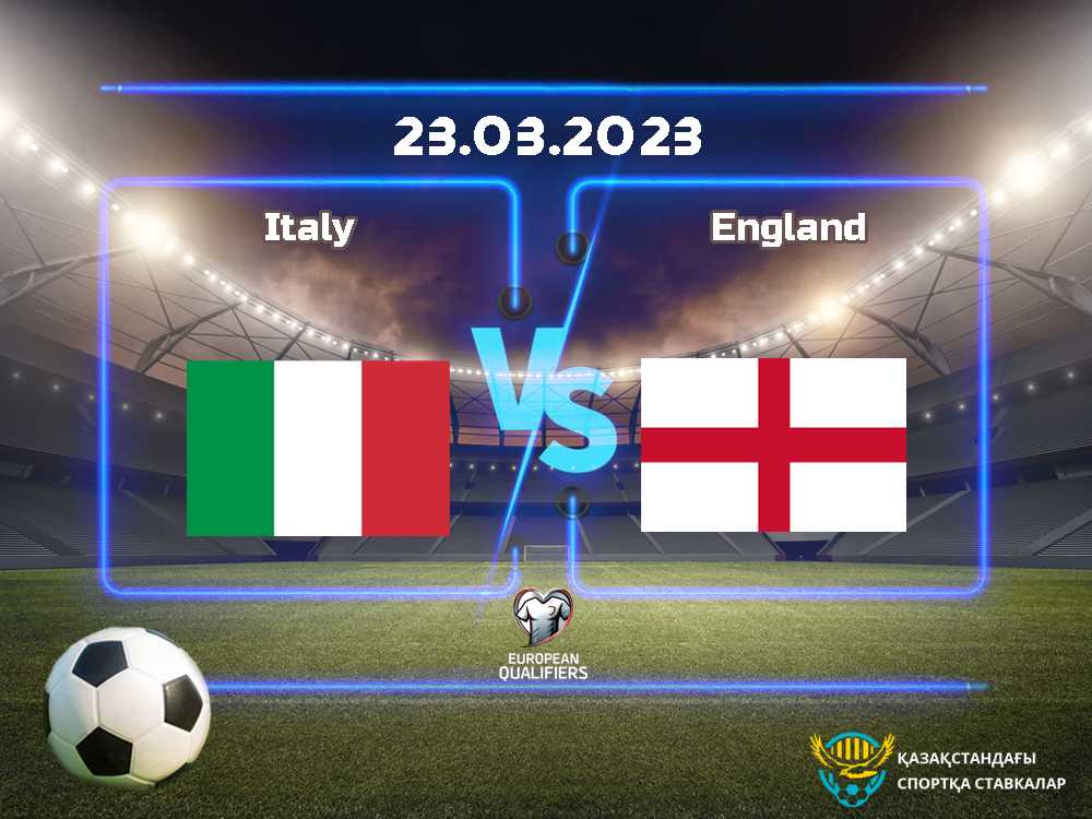 Италия vs Англия